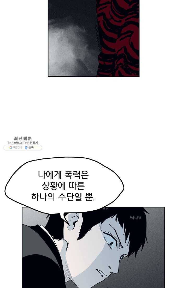 소년이여 번외편 : 트라우마 15 40