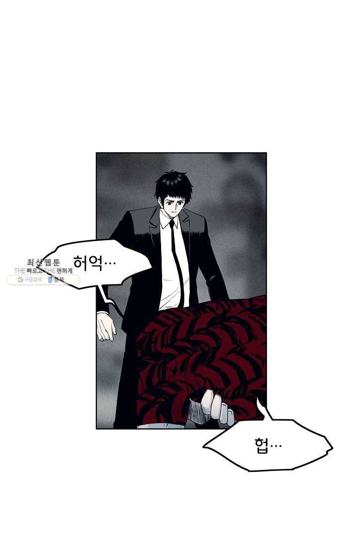 소년이여 번외편 : 트라우마 15 46