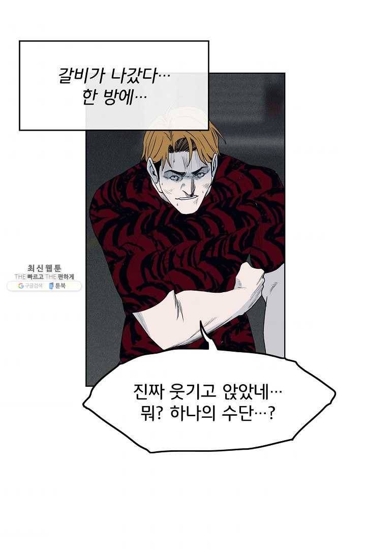 소년이여 번외편 : 트라우마 15 47