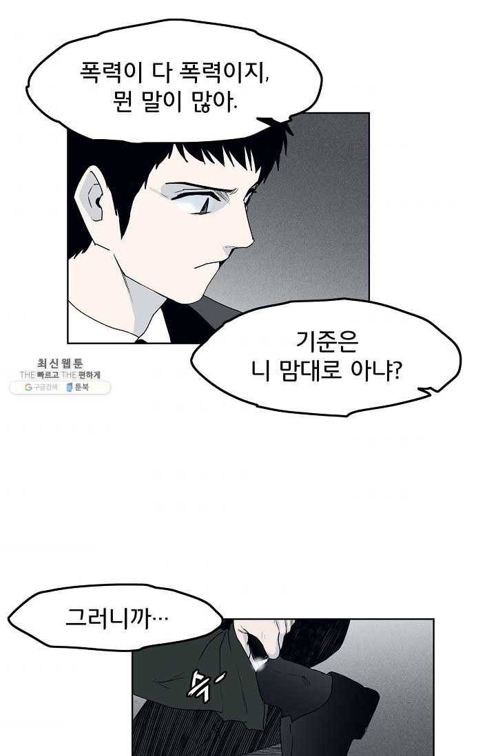 소년이여 번외편 : 트라우마 15 48