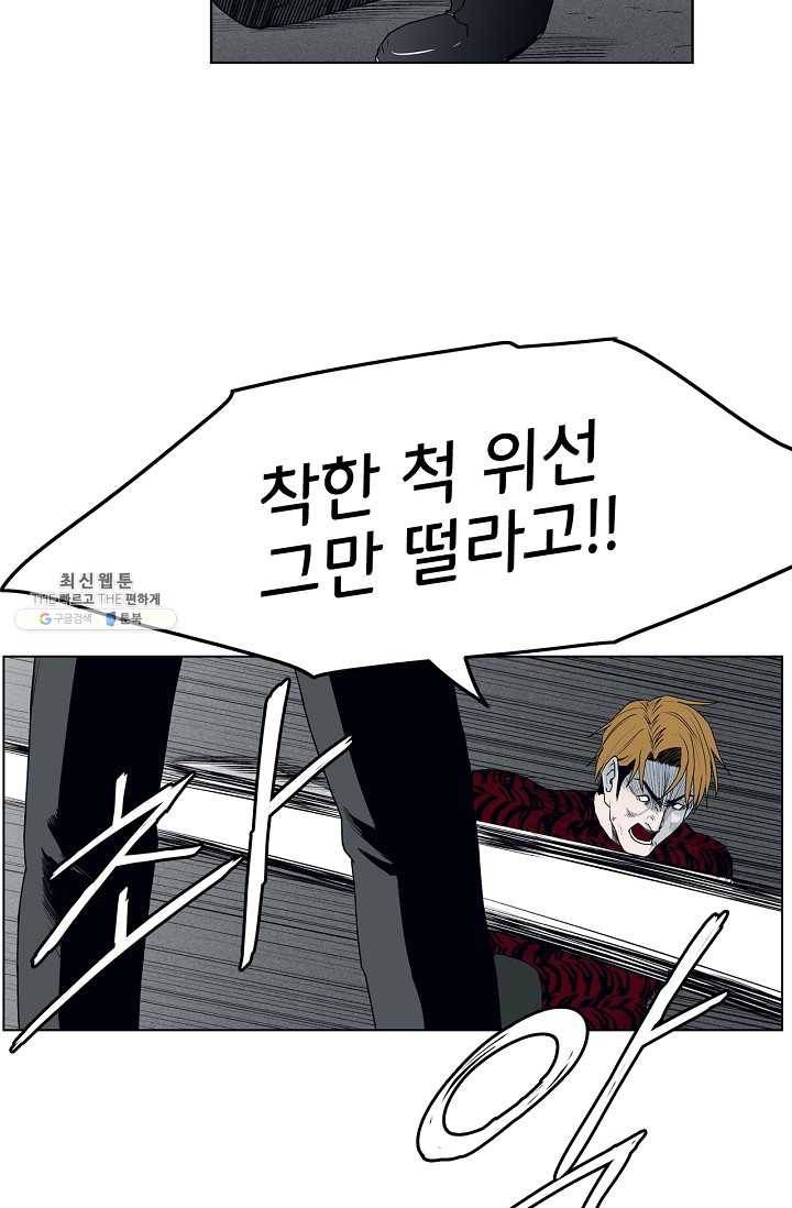 소년이여 번외편 : 트라우마 15 49