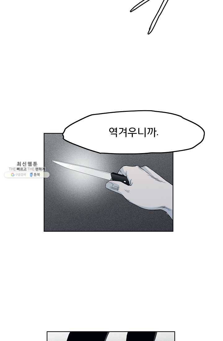 소년이여 번외편 : 트라우마 15 50