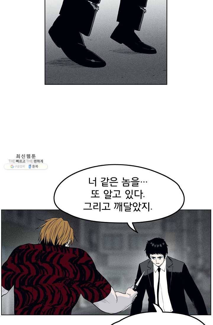 소년이여 번외편 : 트라우마 15 51
