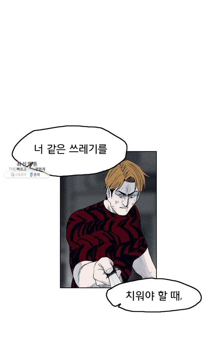 소년이여 번외편 : 트라우마 15 53