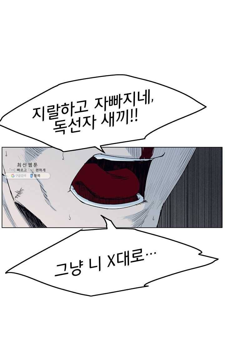 소년이여 번외편 : 트라우마 15 54