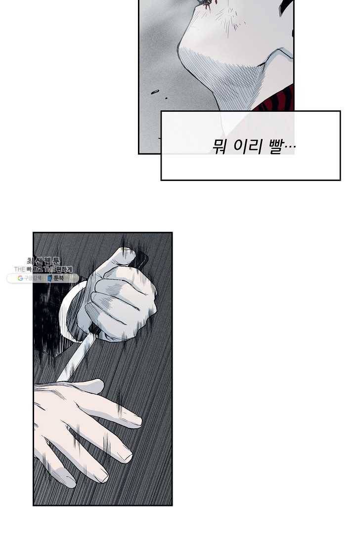 소년이여 번외편 : 트라우마 15 56