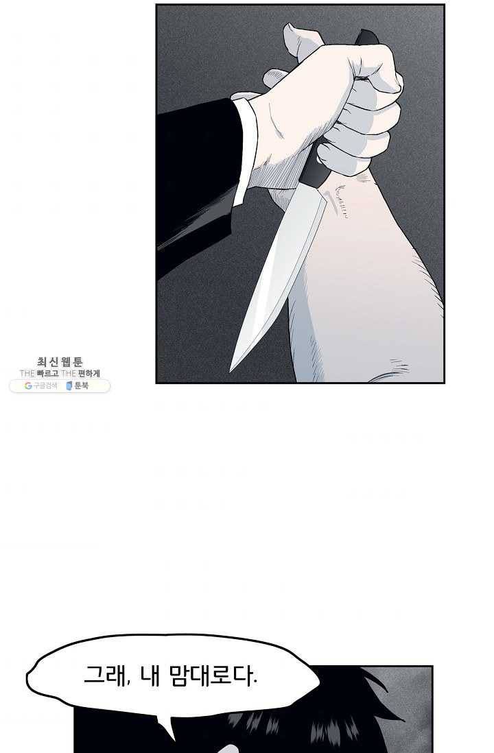 소년이여 번외편 : 트라우마 15 57