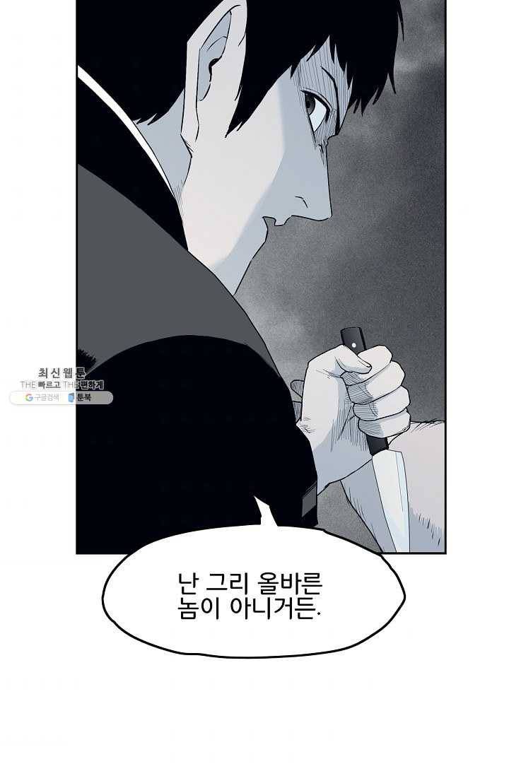 소년이여 번외편 : 트라우마 15 58