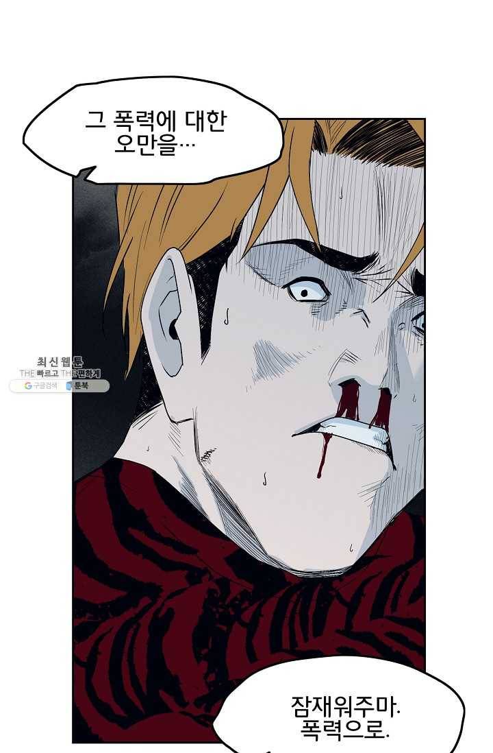 소년이여 번외편 : 트라우마 15 59