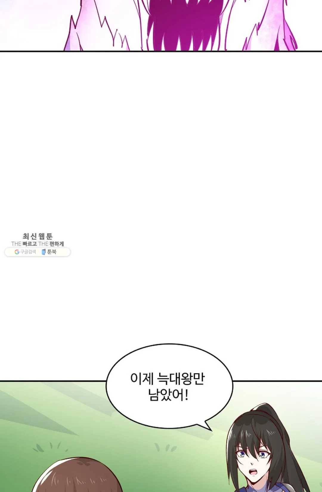 천존! 도시에 재림하다 110화 7