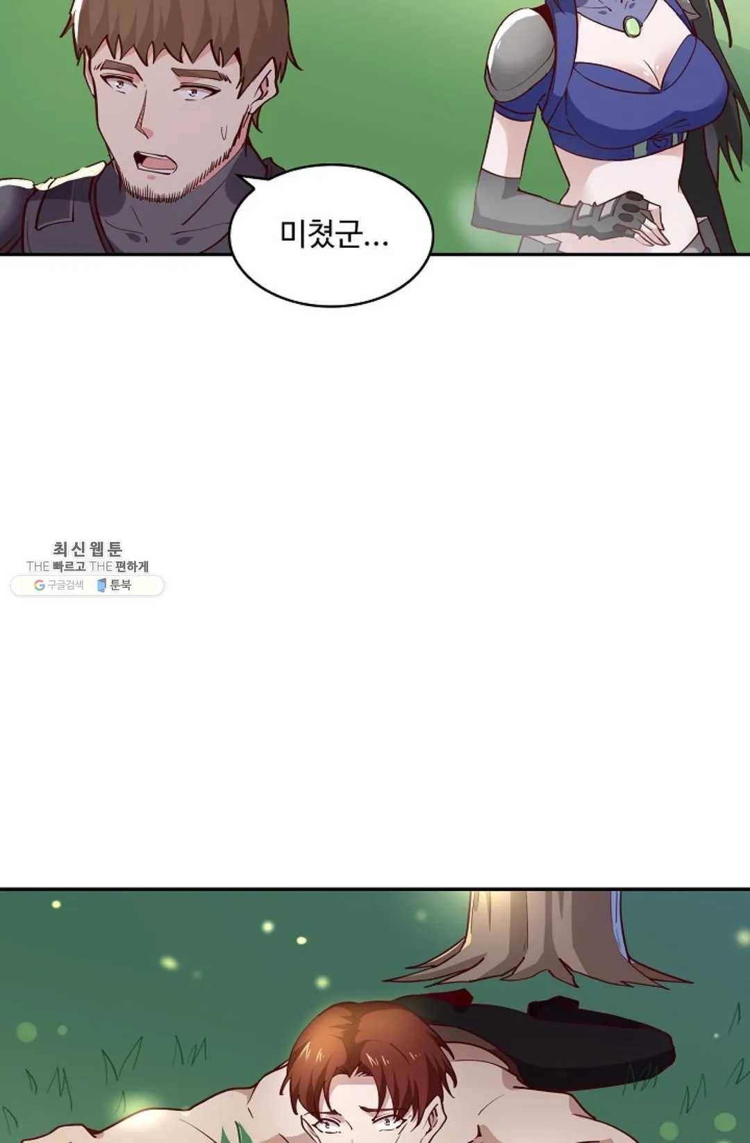 천존! 도시에 재림하다 110화 8
