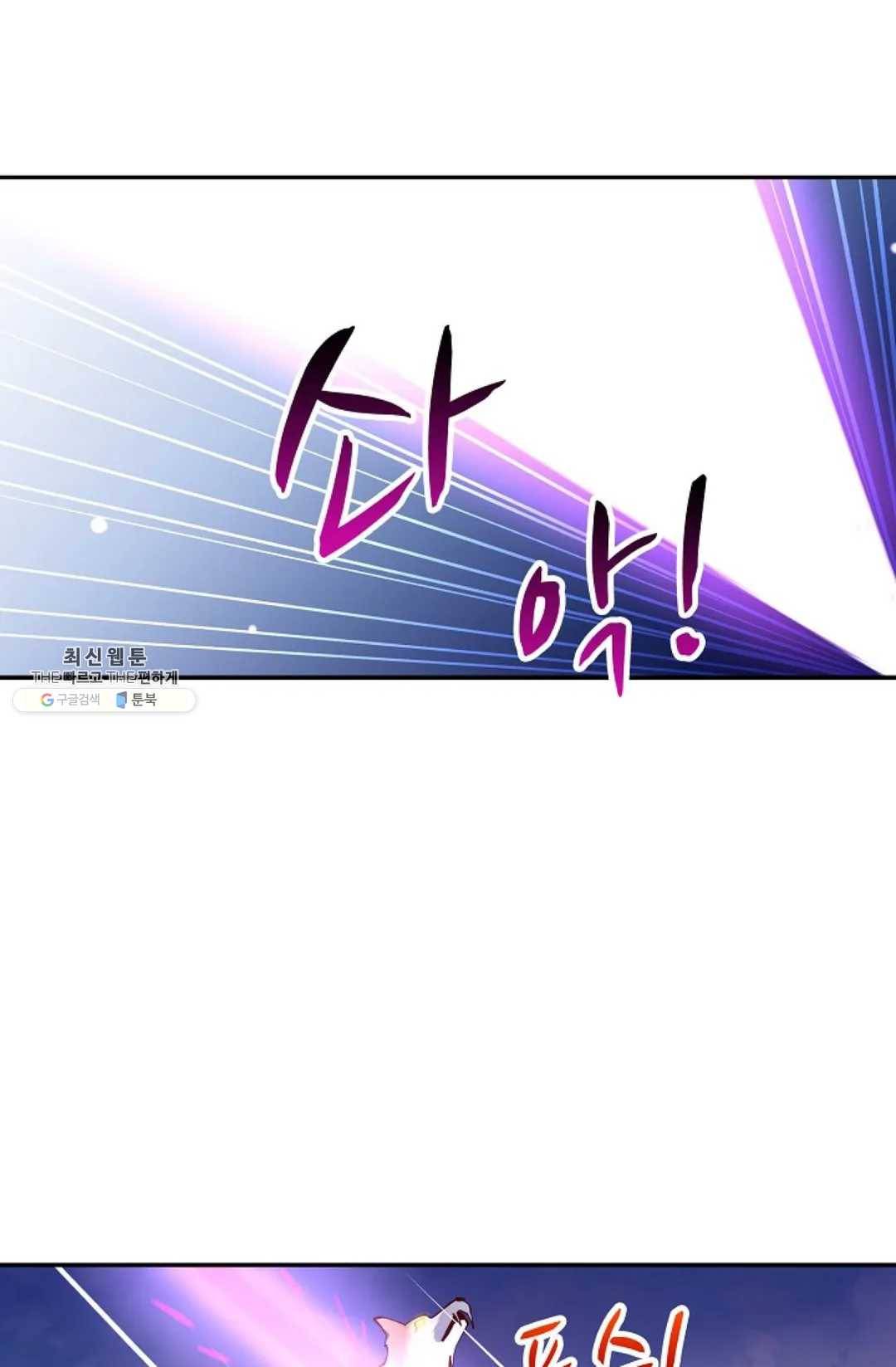천존! 도시에 재림하다 110화 10