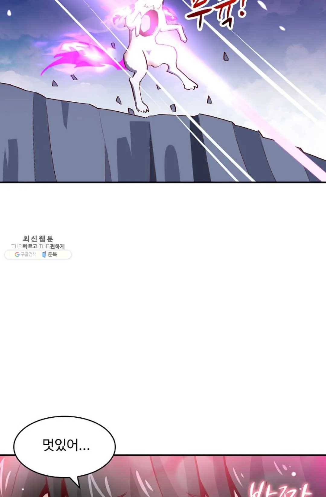 천존! 도시에 재림하다 110화 11