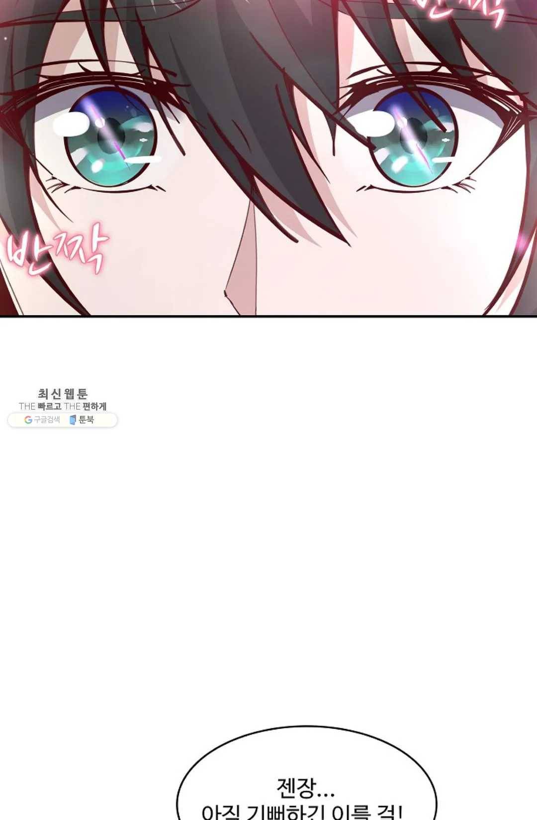 천존! 도시에 재림하다 110화 12