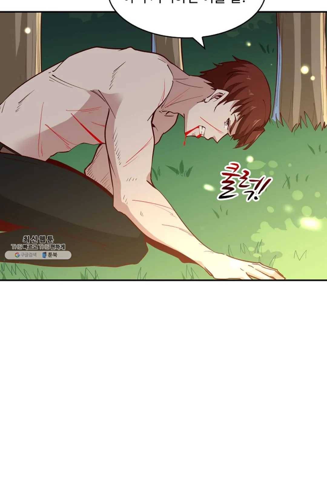 천존! 도시에 재림하다 110화 13