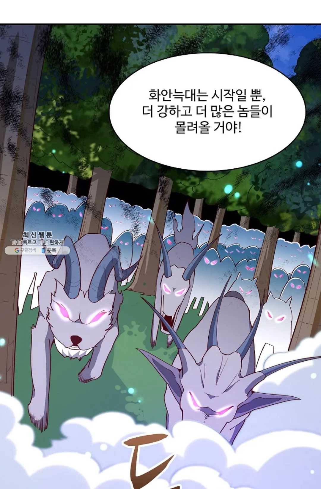 천존! 도시에 재림하다 110화 14