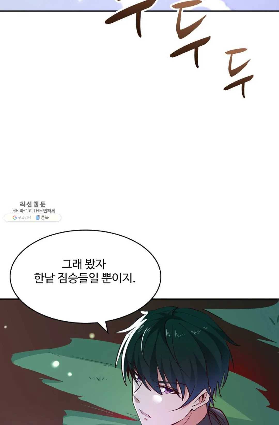천존! 도시에 재림하다 110화 15