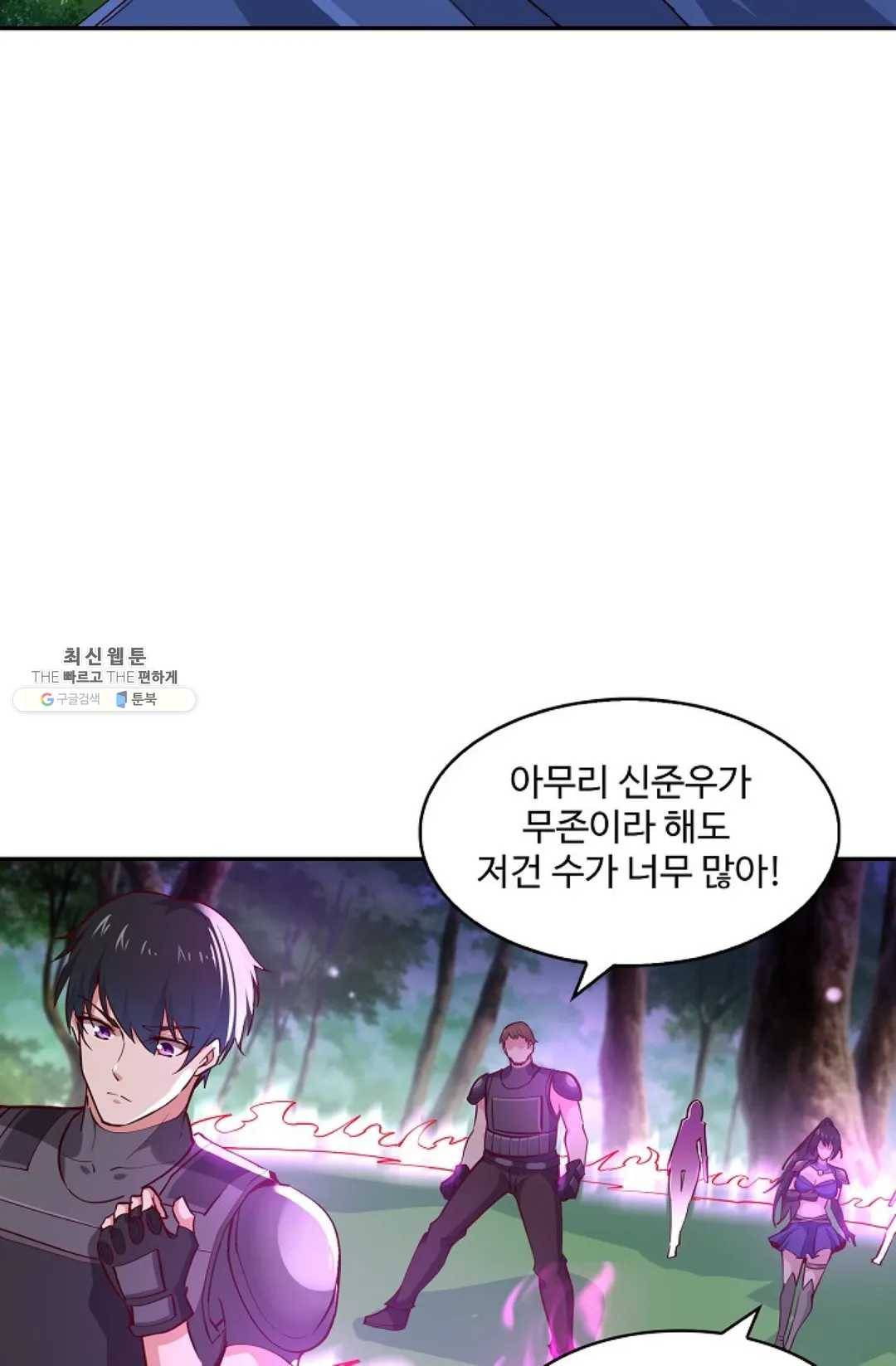 천존! 도시에 재림하다 110화 18