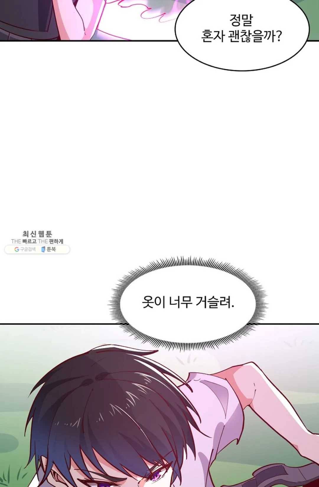 천존! 도시에 재림하다 110화 19