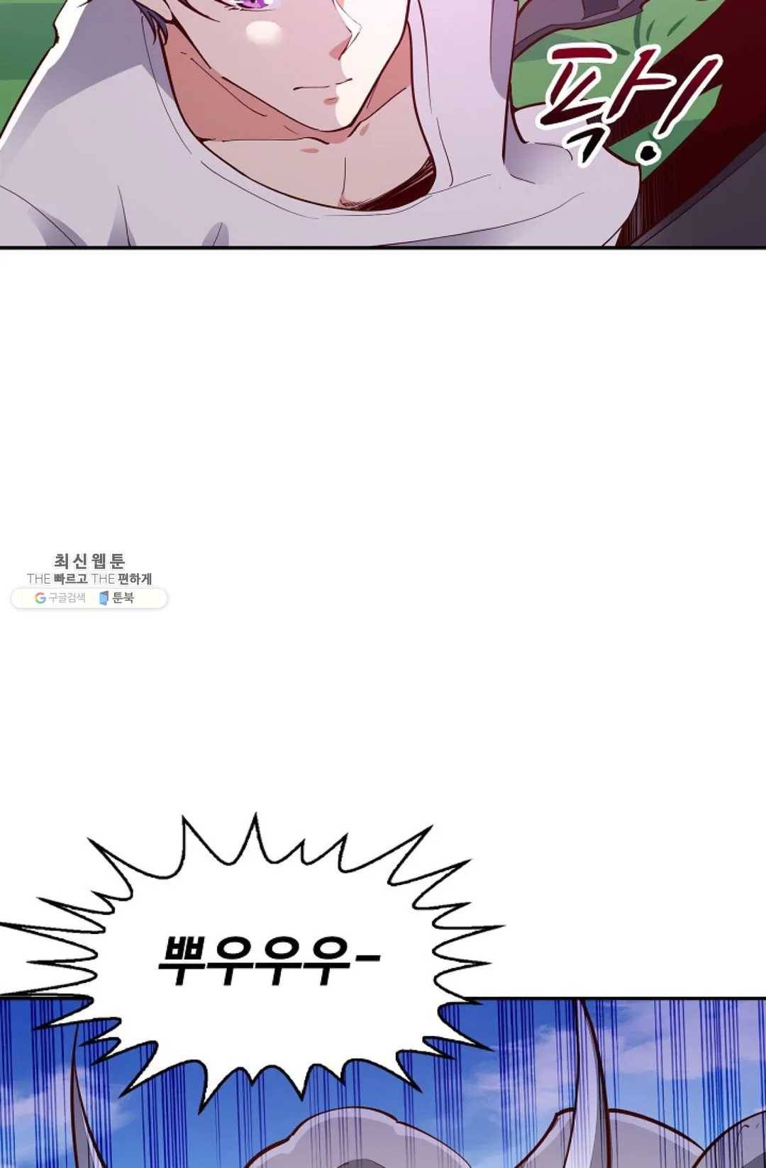 천존! 도시에 재림하다 110화 20