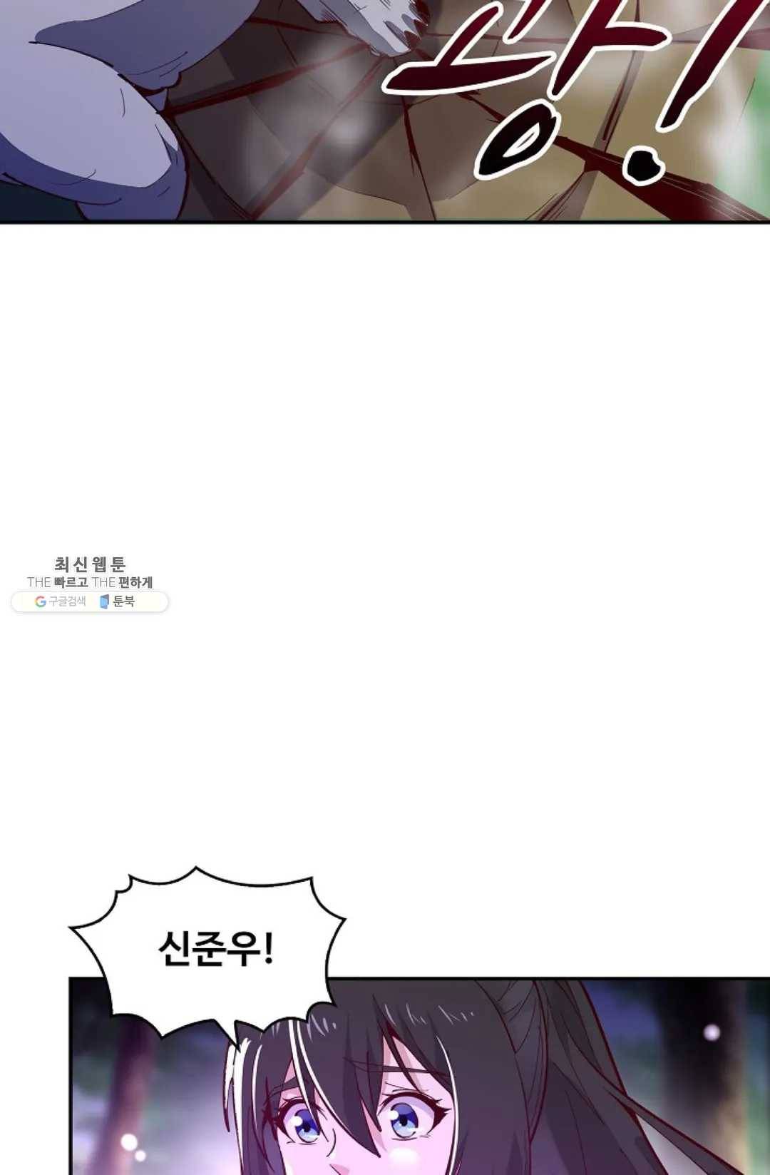 천존! 도시에 재림하다 110화 23