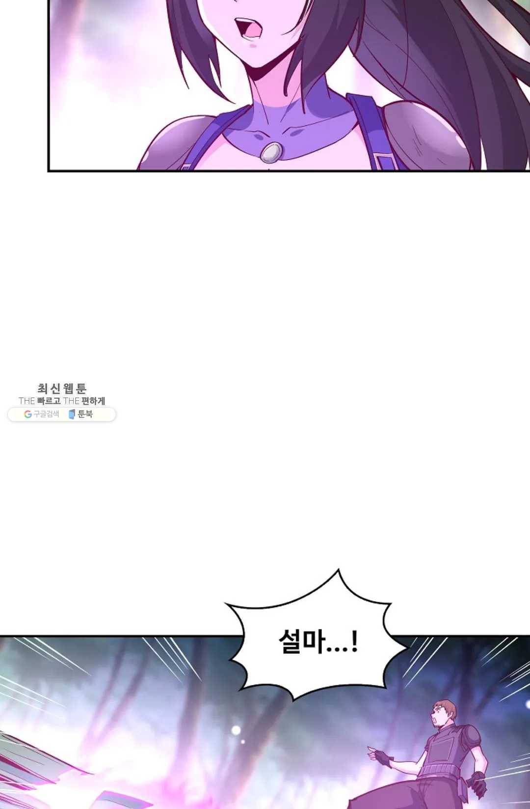 천존! 도시에 재림하다 110화 24