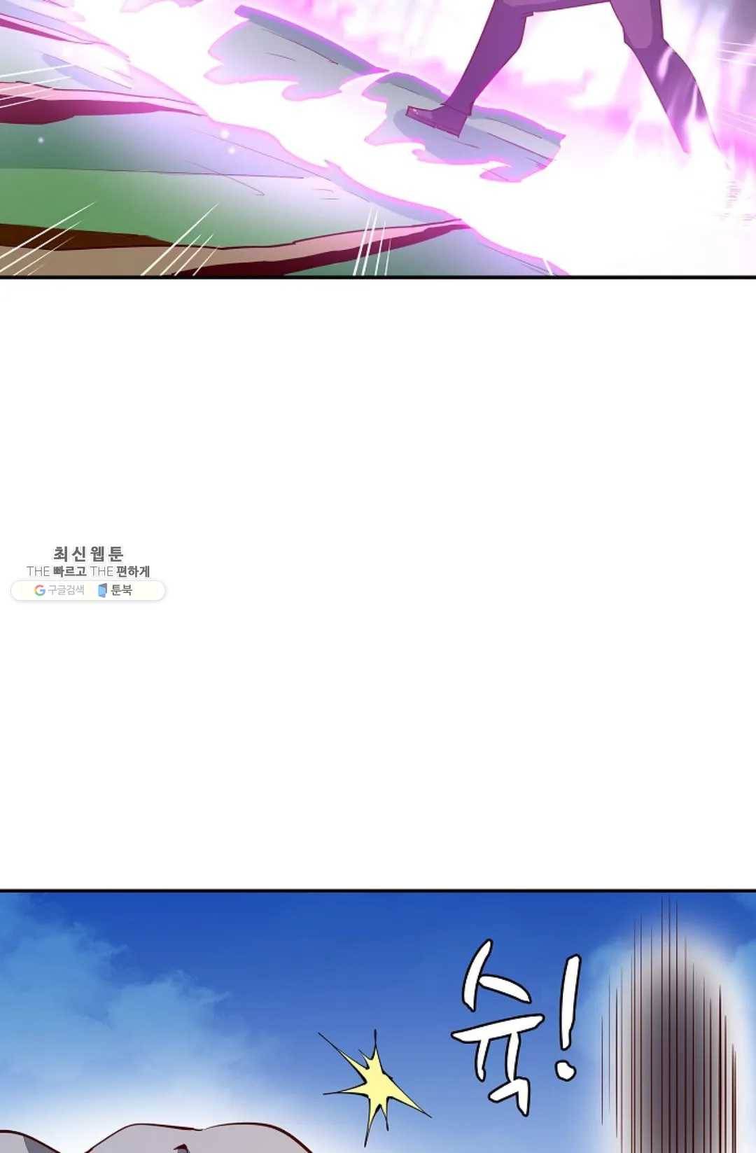 천존! 도시에 재림하다 110화 25