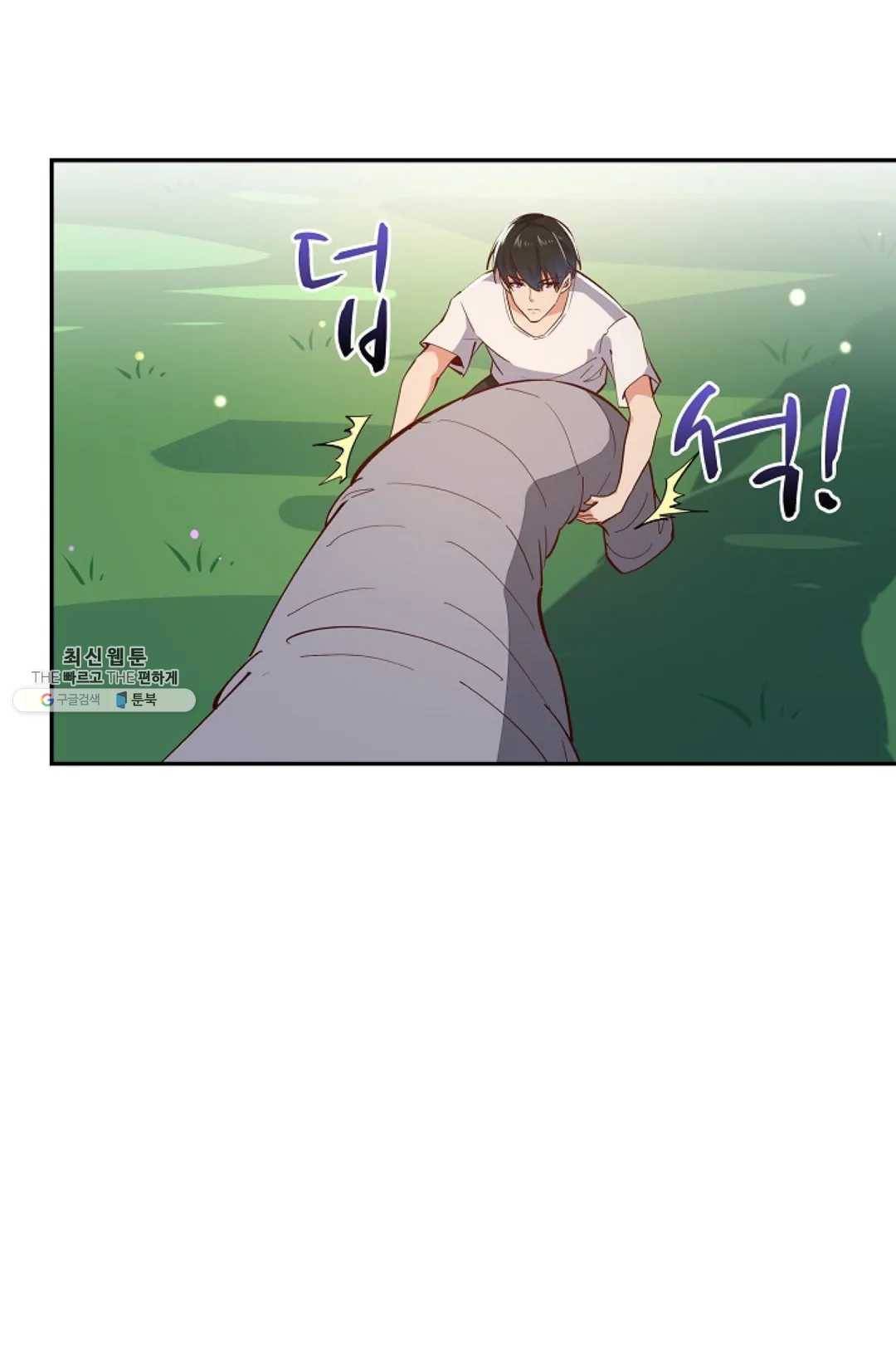 천존! 도시에 재림하다 110화 27