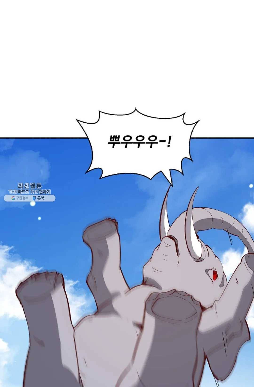 천존! 도시에 재림하다 110화 29