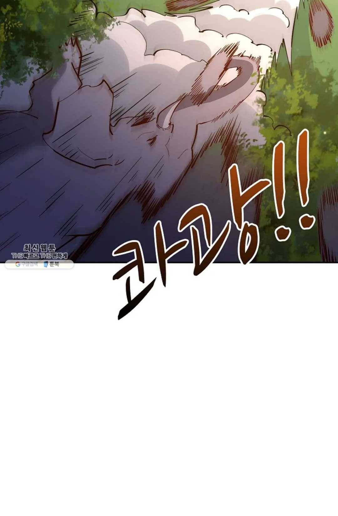 천존! 도시에 재림하다 110화 32