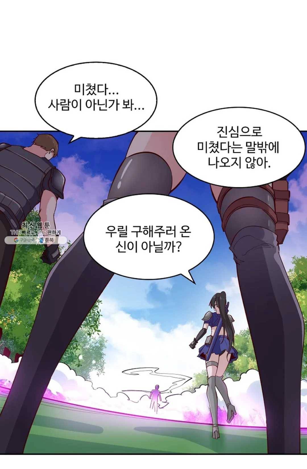 천존! 도시에 재림하다 110화 33