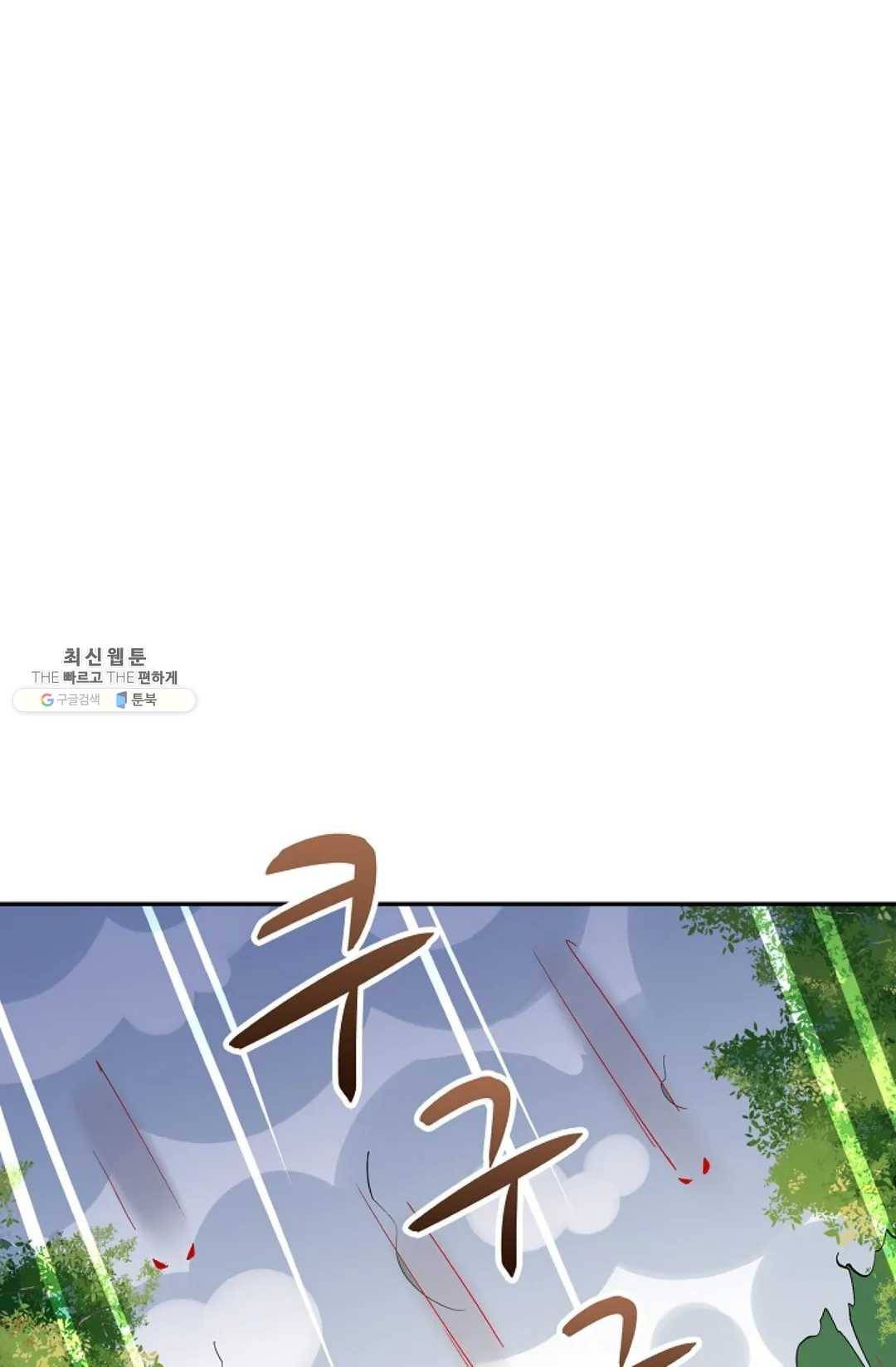 천존! 도시에 재림하다 110화 34