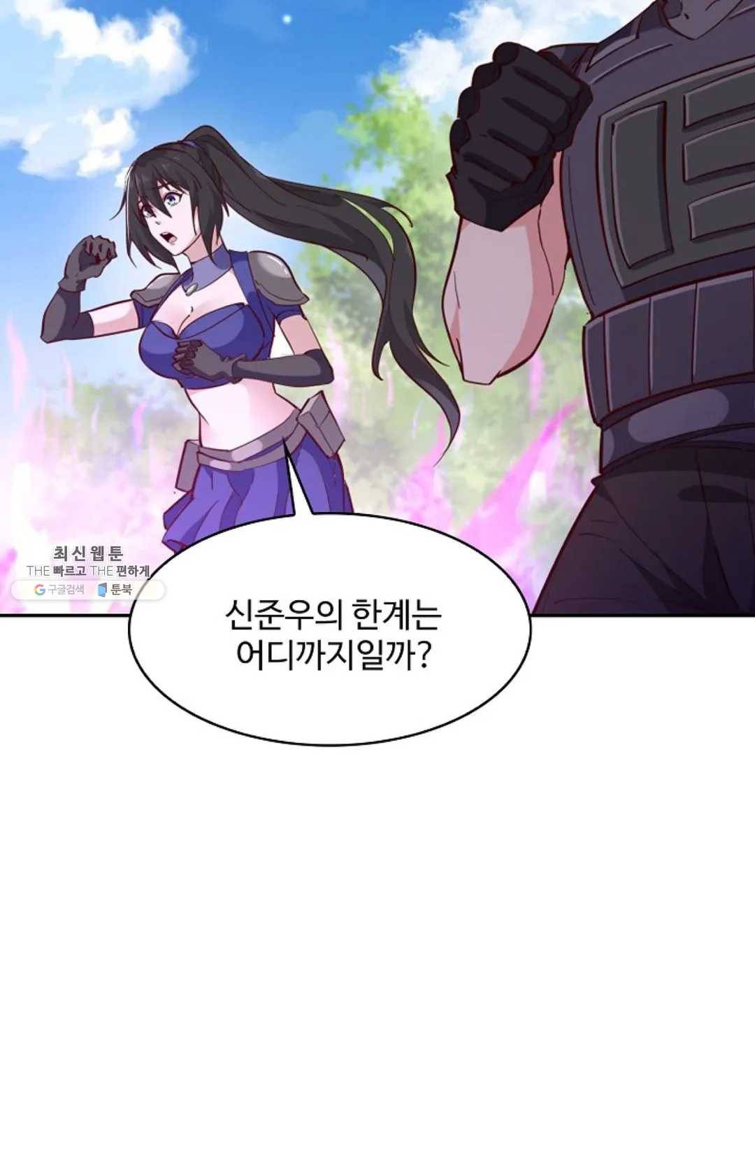 천존! 도시에 재림하다 110화 41