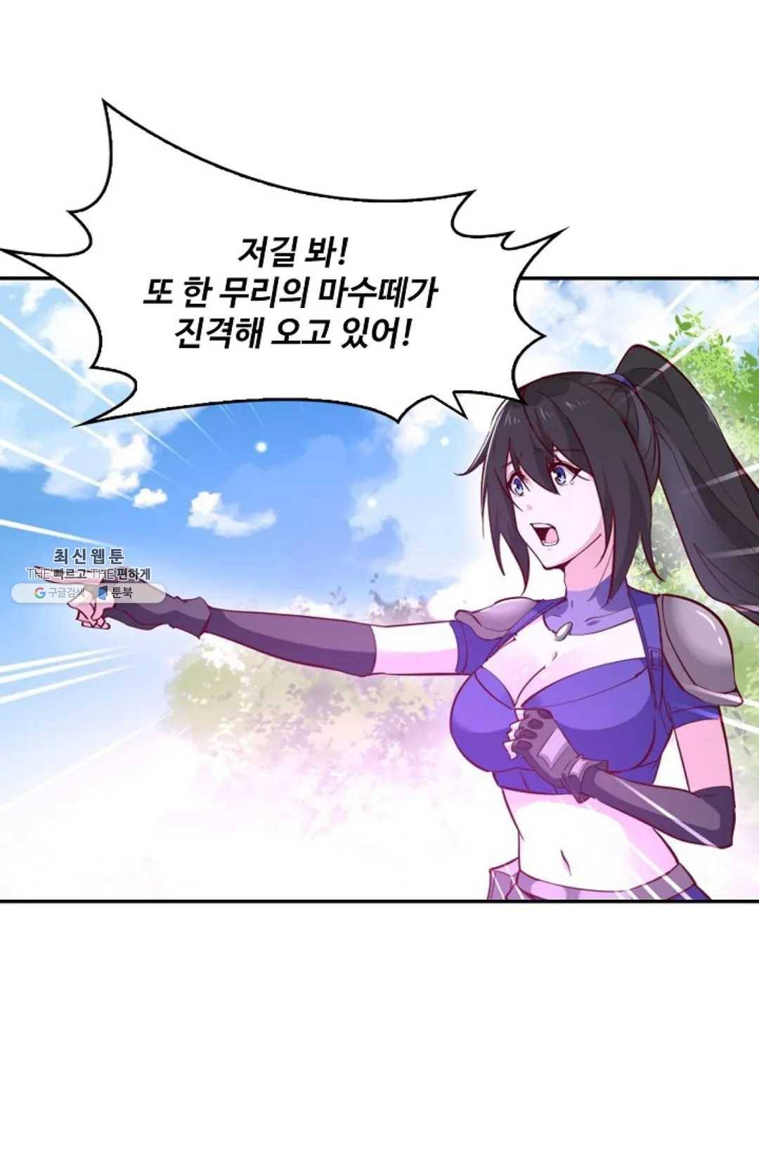 천존! 도시에 재림하다 110화 42