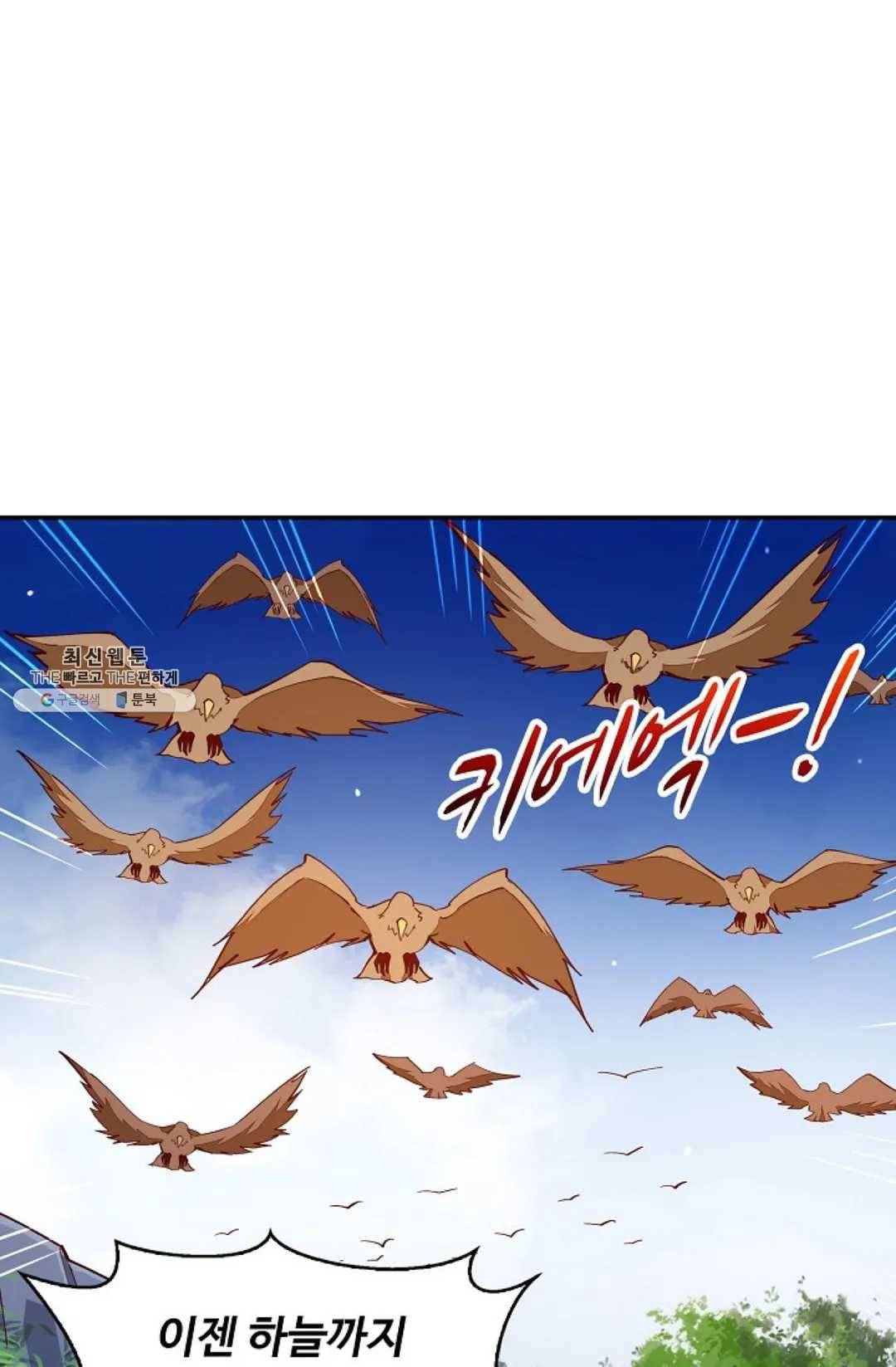 천존! 도시에 재림하다 110화 43