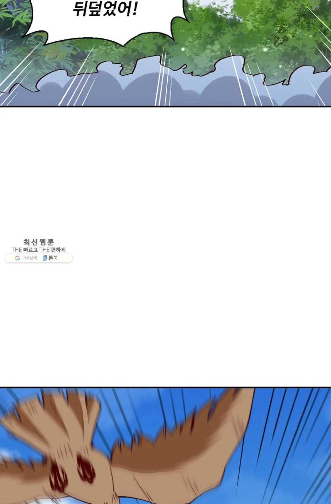 천존! 도시에 재림하다 110화 44