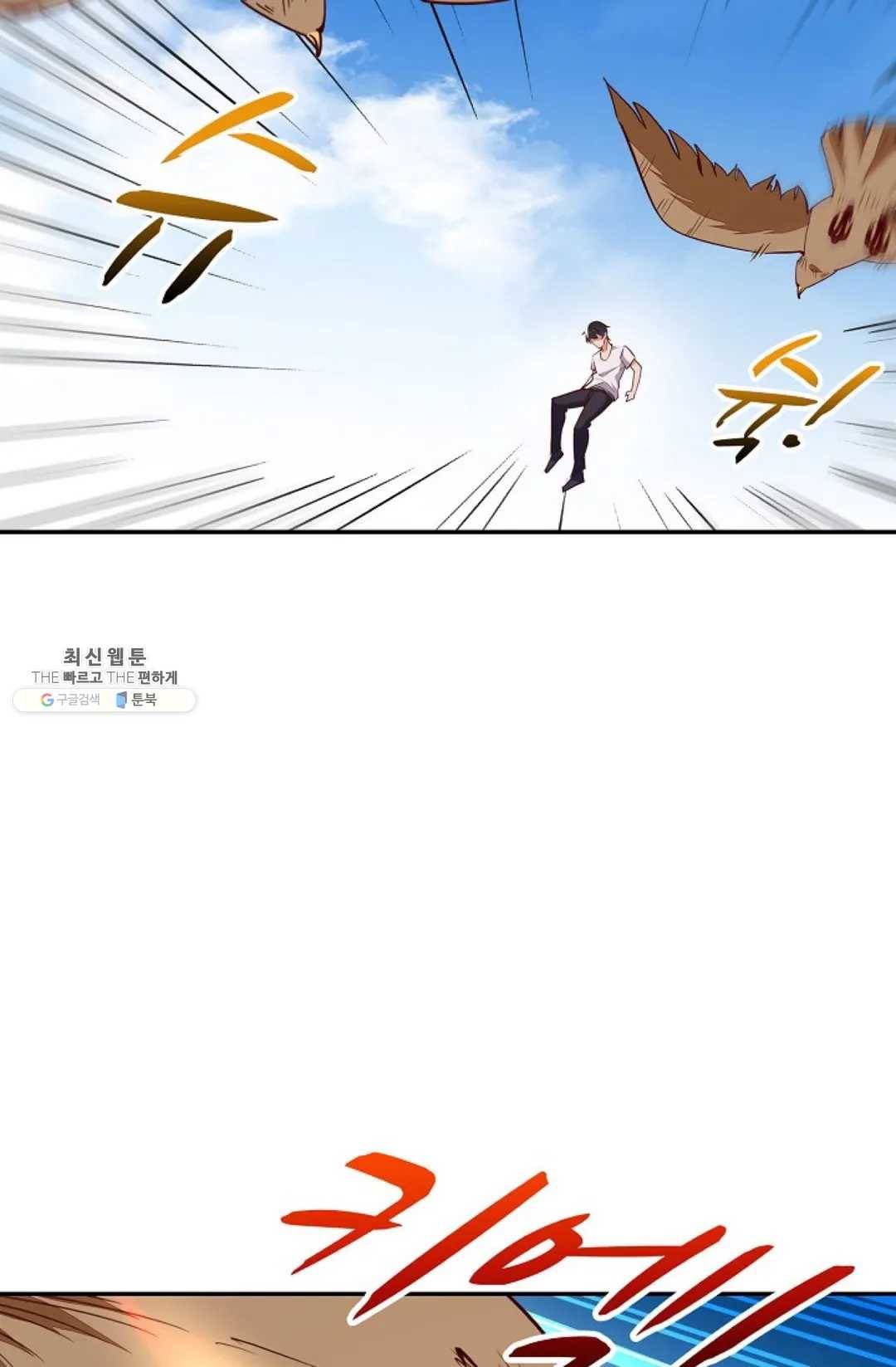 천존! 도시에 재림하다 110화 45