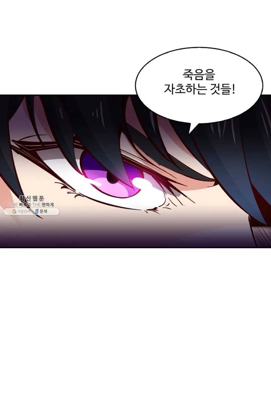 천존! 도시에 재림하다 110화 47