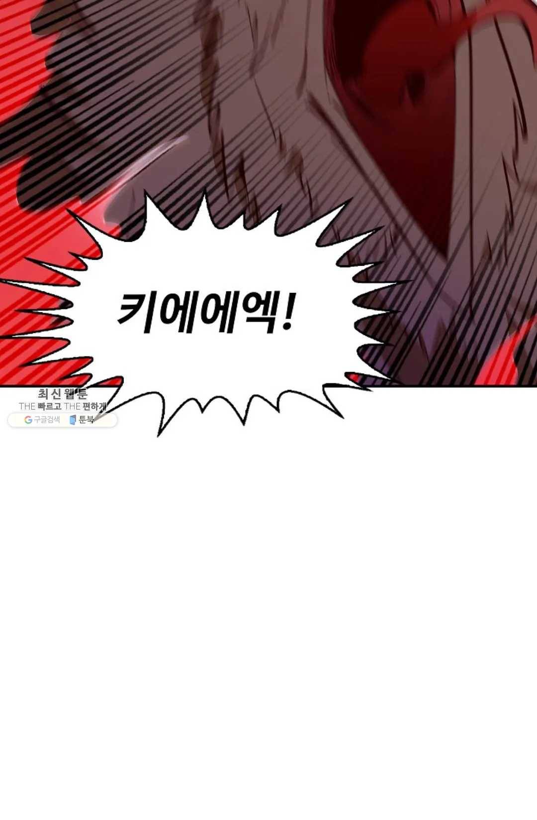천존! 도시에 재림하다 110화 49