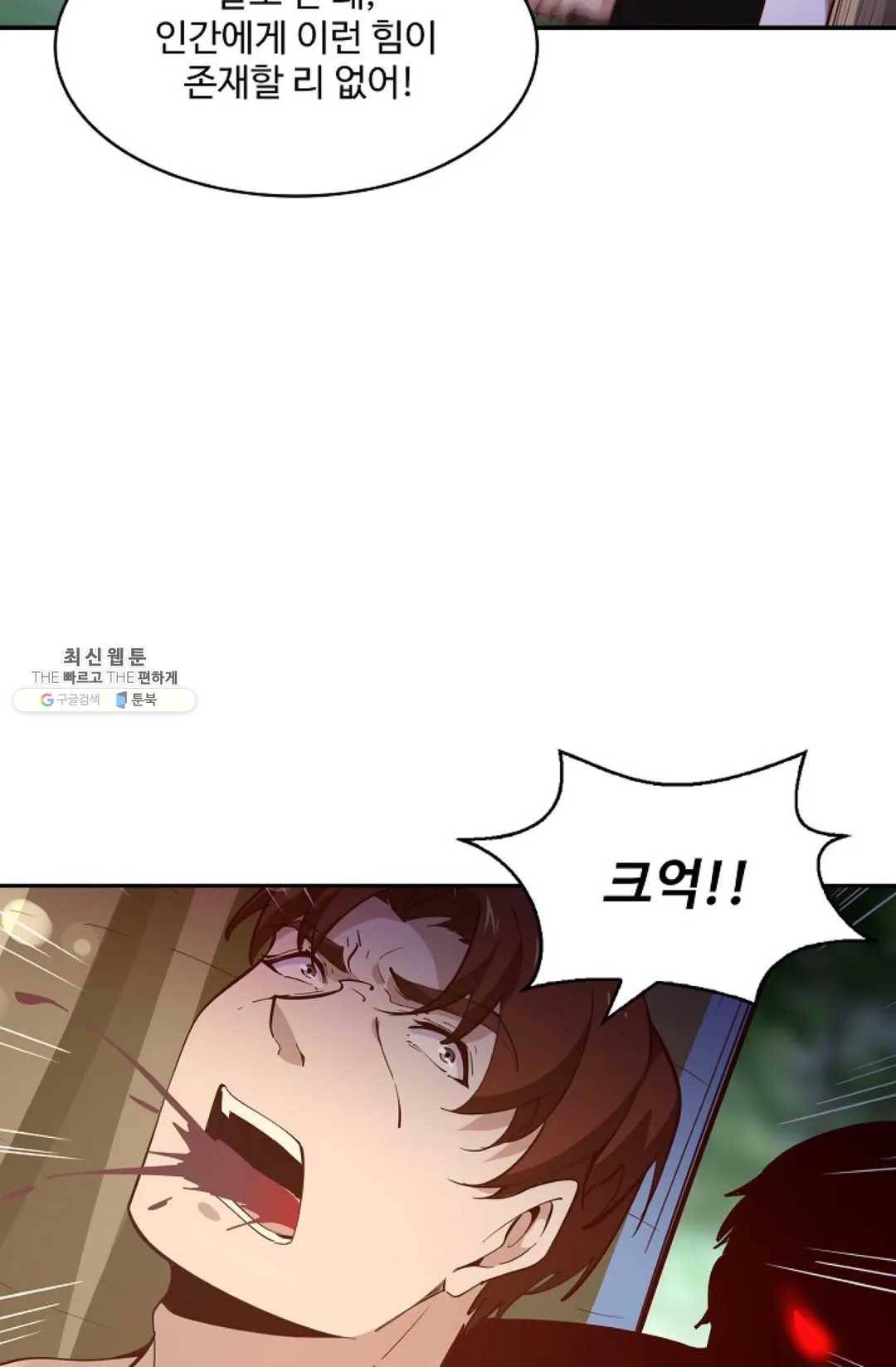 천존! 도시에 재림하다 110화 51