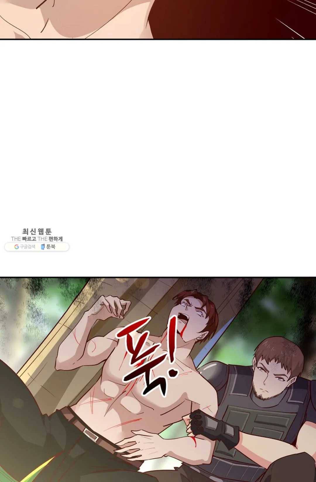 천존! 도시에 재림하다 110화 52