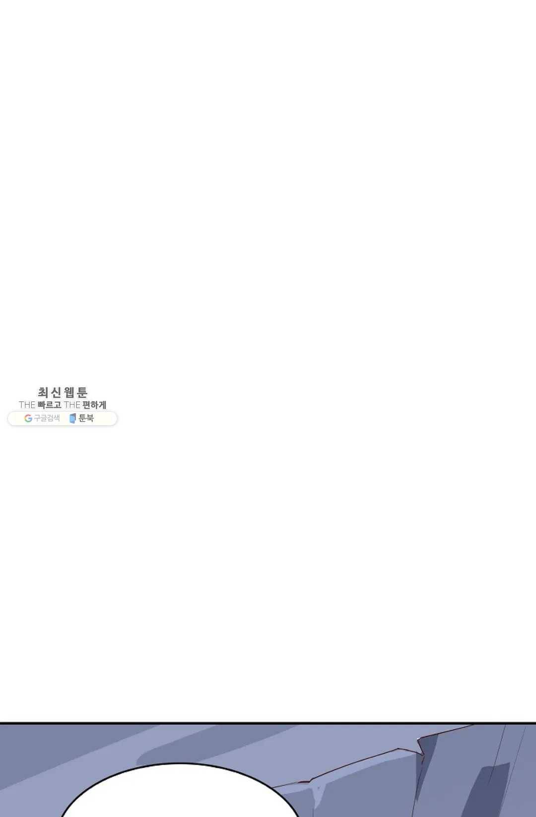 천존! 도시에 재림하다 110화 57
