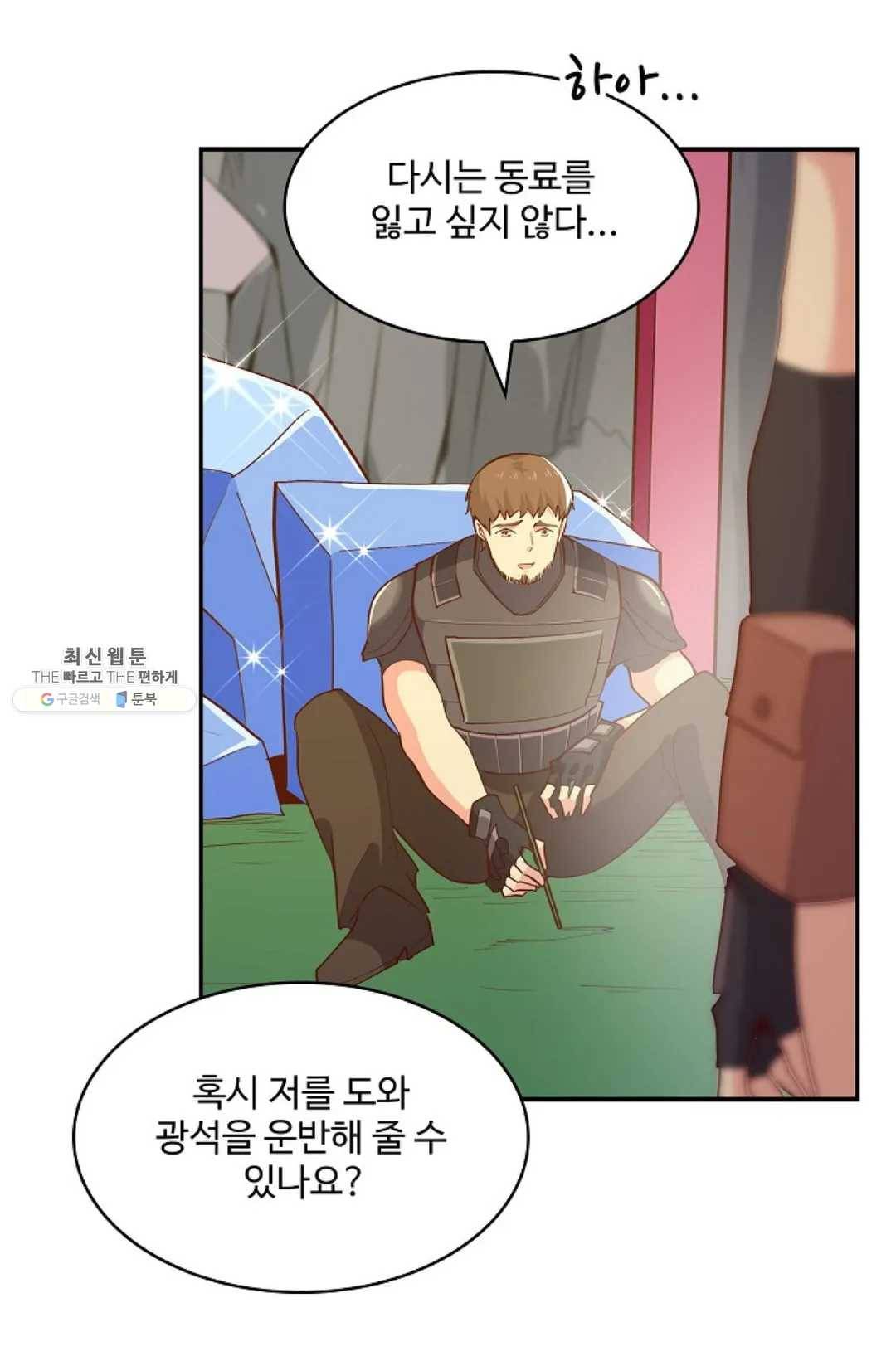 천존! 도시에 재림하다 110화 59
