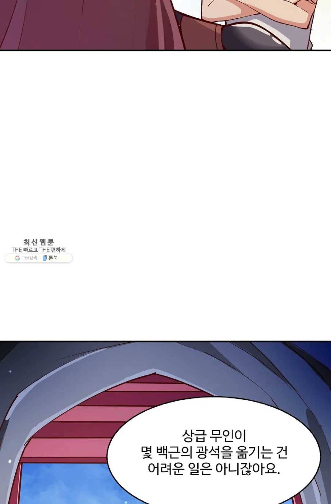 천존! 도시에 재림하다 110화 62