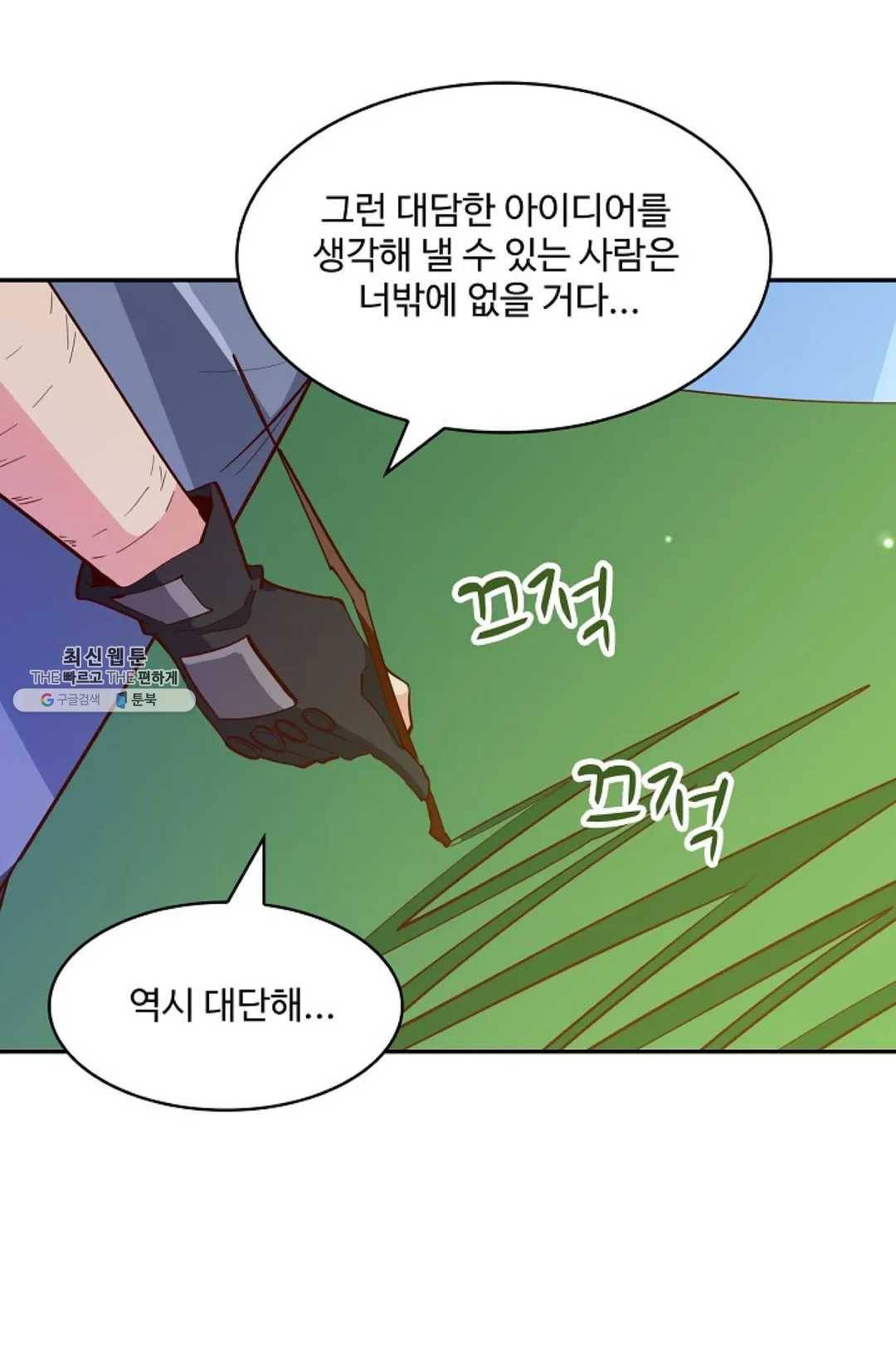 천존! 도시에 재림하다 110화 64