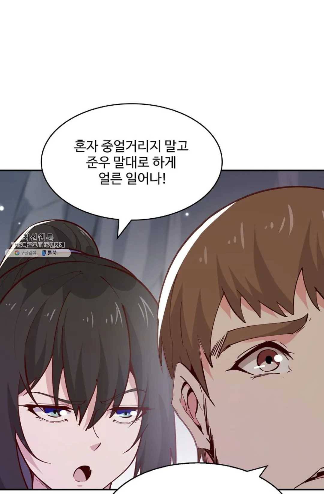 천존! 도시에 재림하다 110화 65