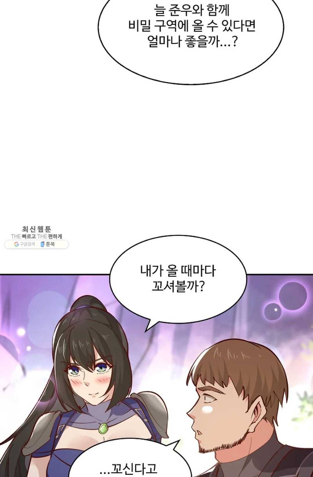 천존! 도시에 재림하다 110화 66