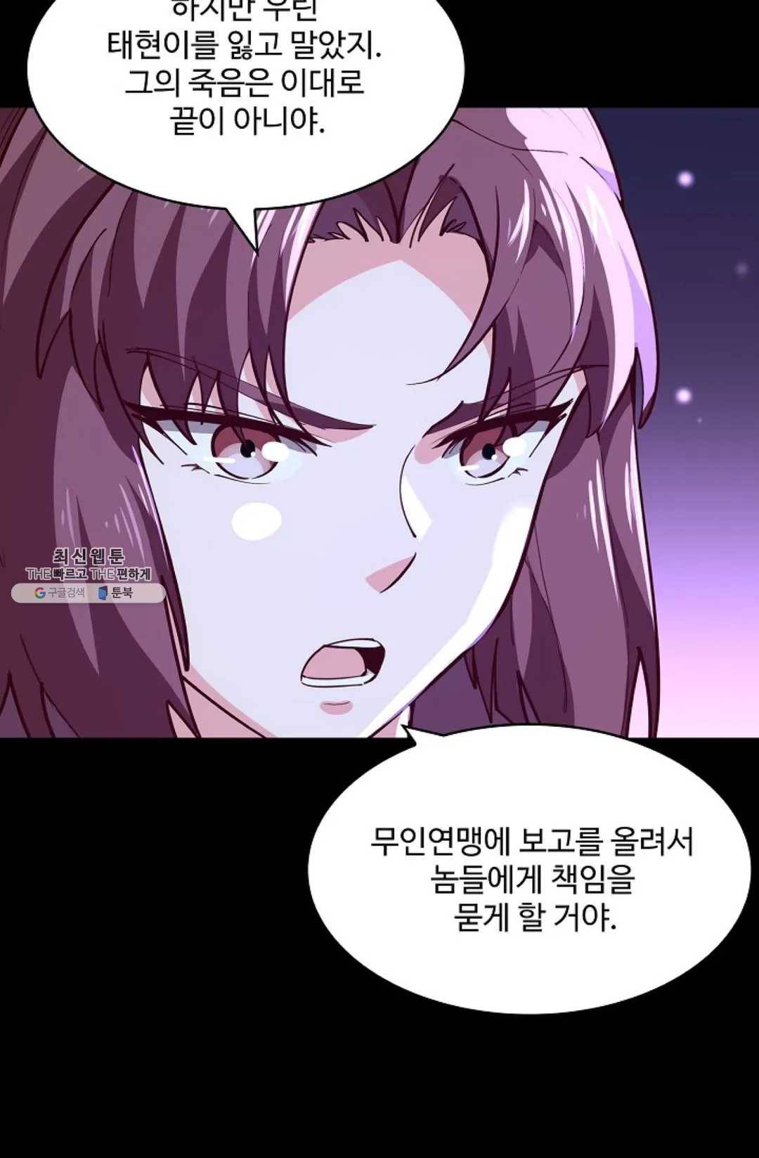 천존! 도시에 재림하다 110화 70