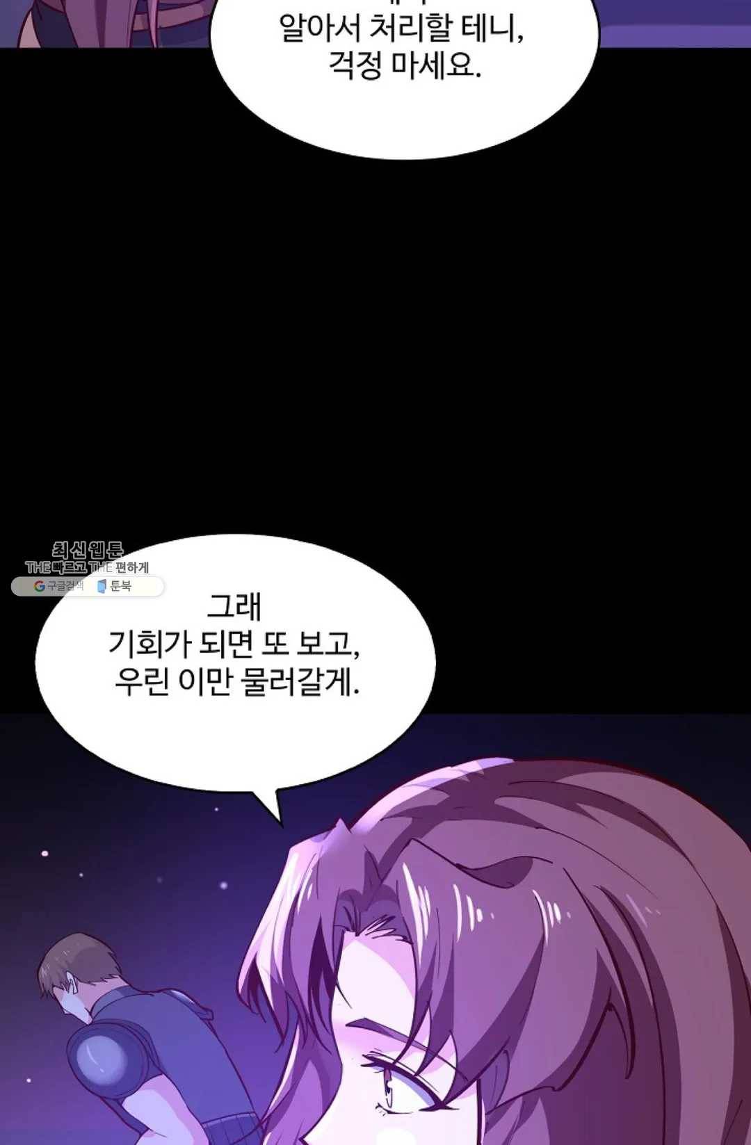 천존! 도시에 재림하다 110화 72