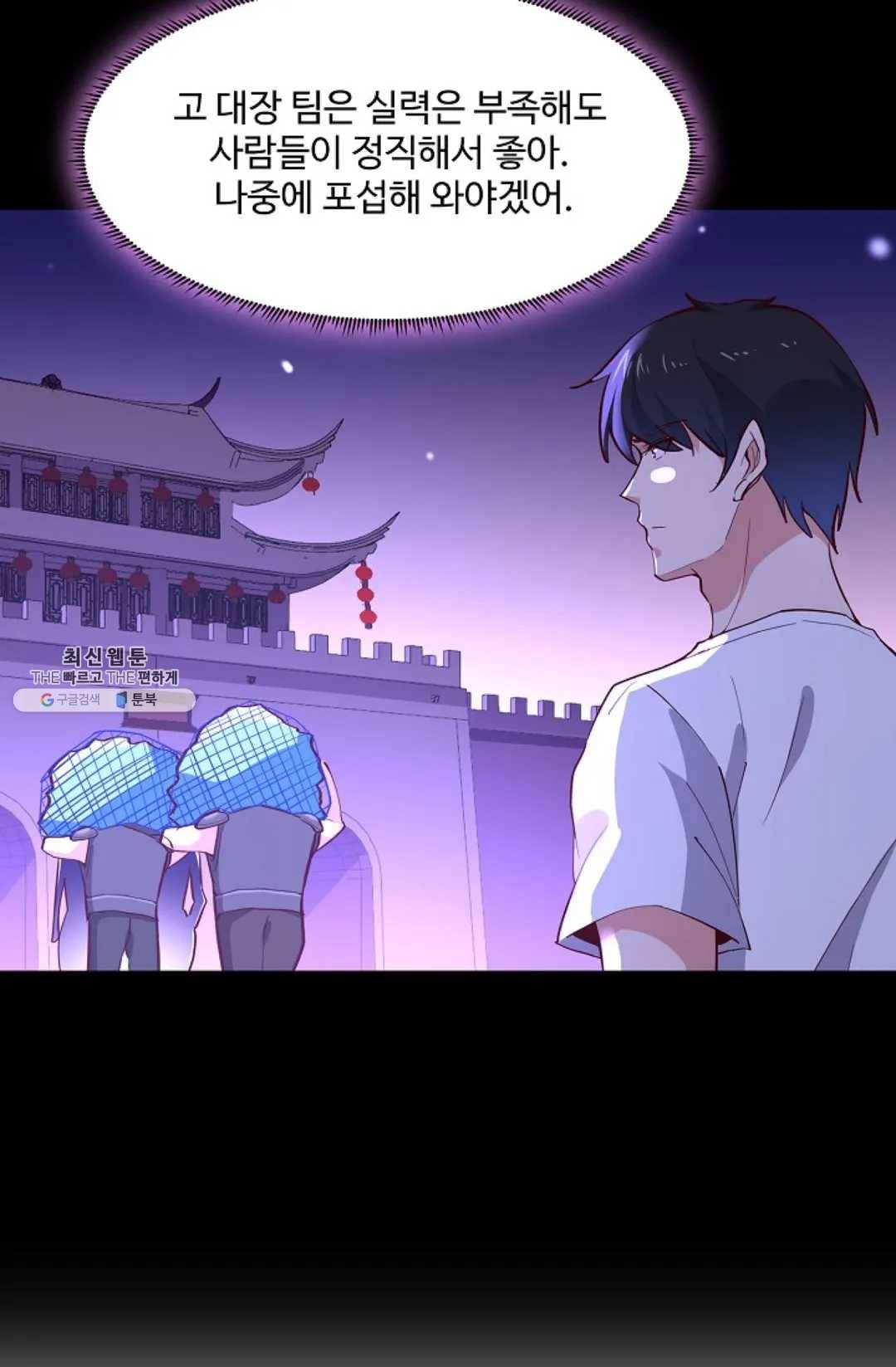 천존! 도시에 재림하다 110화 74